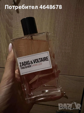 Good Girl и Zadig&Voltaire