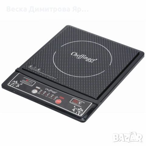 Единичен индукционен котлон Cheffinger CF IND200 2000W, снимка 3 - Котлони - 52362172