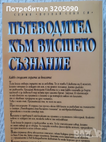 Книги , снимка 8 - Художествена литература - 52568960