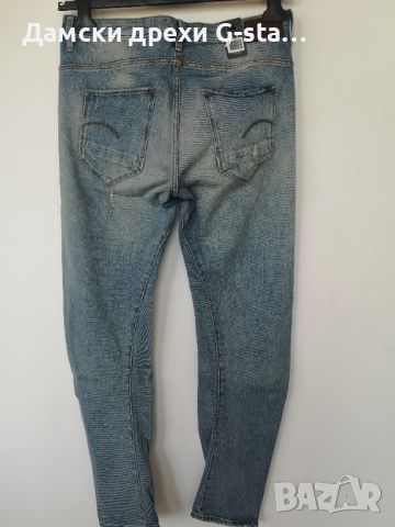 Дамски дънки G-Star RAW®NEW ARC 3D BTN LOW BOYFRIEND WMN LT AGED RESTORED 103 W25/L32; 74-4, снимка 5 - Дънки - 46272693