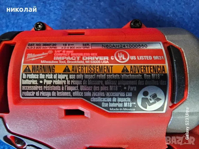 milwaukee 3650-21p M18™ Компактен безчетков 1/4" шестоъгълен ударен винтоверт, снимка 4 - Винтоверти - 46893239