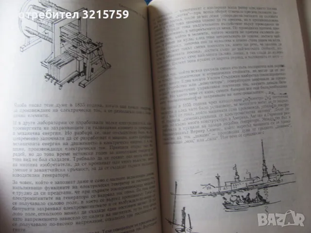 1974г.Книга -100000 год. техника , Петер Клем, том 2, снимка 6 - Специализирана литература - 48462369