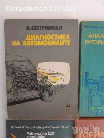ЛОТ Авторемонтни книги, снимка 6 - Специализирана литература - 51470512