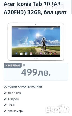 Таблет Acer Iconia Tab 10 , снимка 3 - Таблети - 46147184