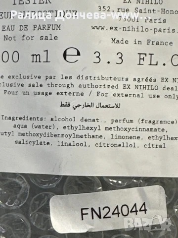 Парфюм в транспортна опаковка-Ex Nihilo-Fleur Narcotique, снимка 4 - Унисекс парфюми - 50811570