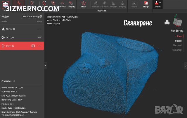 Сканиране и Дигитализиране на обекти 3D Scanning, снимка 5 - Други услуги - 45468596