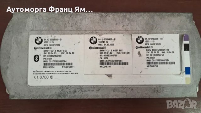 84.10 9205930-01 МОДУЛ БЛУТУТ ЗА BMW X5 , снимка 1 - Части - 46846722