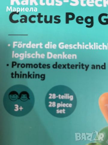 Детски Дървен Кактус за Сглобяване / Монтесори, снимка 7 - Конструктори - 45959112