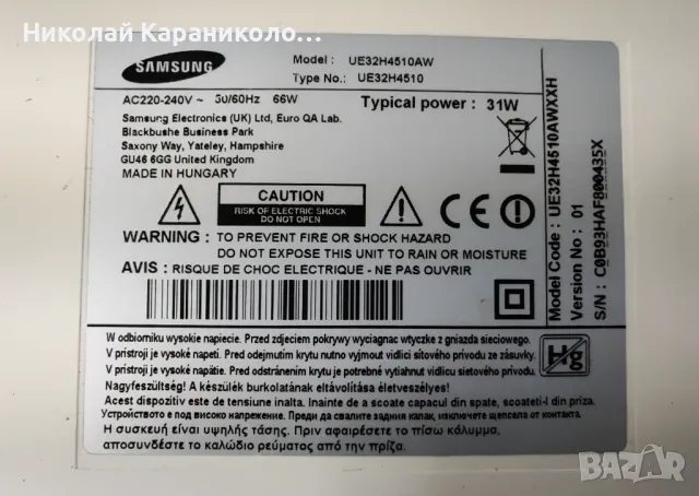 Продавам Power-BN44-00696A,Main-BN41-02156A,Говорители-BN96-25568A от тв SAMUNG UE32H4510AW, снимка 2 - Телевизори - 48432492