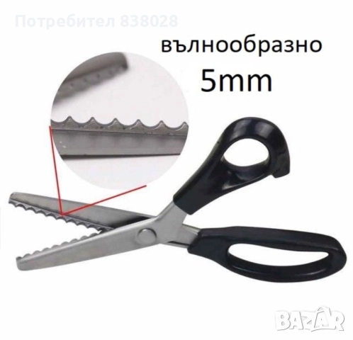 Вълнообразна ножица, снимка 5 - Ученически пособия, канцеларски материали - 51447357