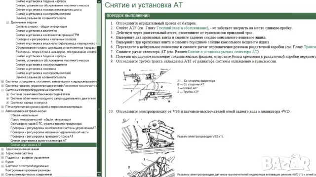 KIA SPORTAGE - 4 ръководства за устройство,експлоатация и ремонт /на CD/, снимка 15 - Специализирана литература - 49013264