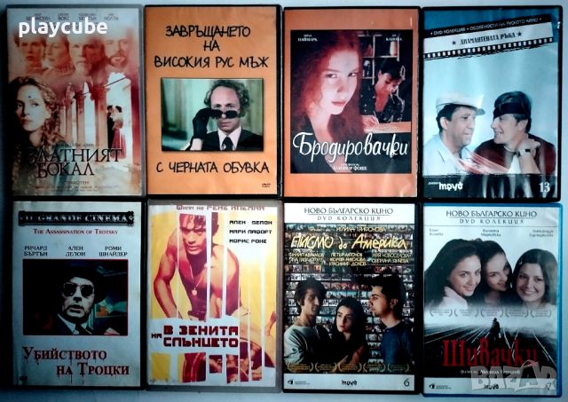 DVD филми за колекционери с БГ субтитри 1, снимка 17 - DVD филми - 34971584