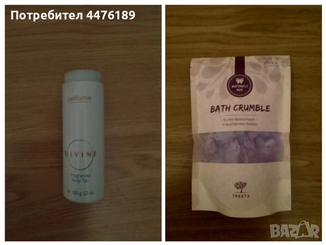 Козметични продукти AVON, снимка 12 - Комплекти и лотове - 52742742