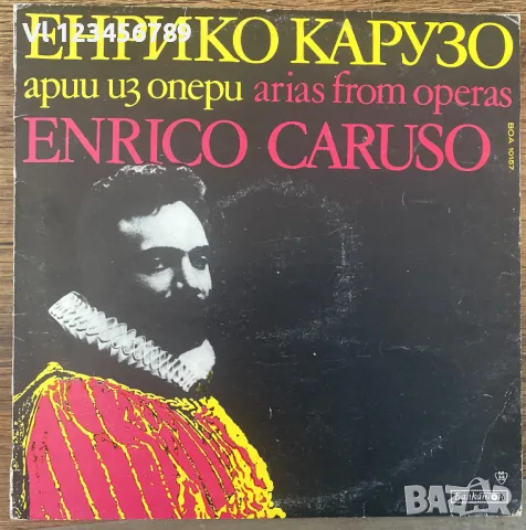 Енрико Карузо - Арии Из Опери Enrico Caruso, снимка 1 - Грамофонни плочи - 47626813