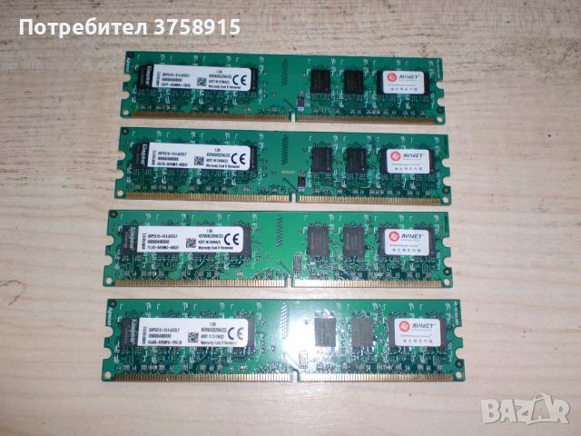 227.Ram DDR2 800 MHz,PC2-6400,2Gb,Kingston. Кит 4 броя, снимка 1 - RAM памет - 45863214