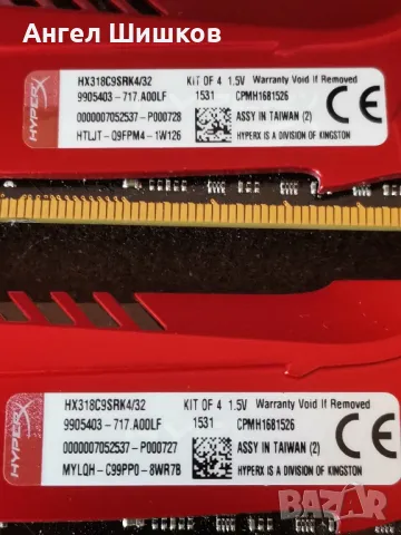 Рам памет Kingston HyperX Savage 4x8GB 32GB DDR3 1866MHz, снимка 2 - RAM памет - 49243869