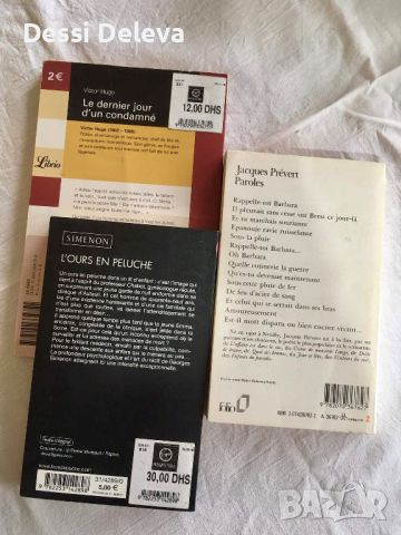 6 книги на френски, снимка 2 - Художествена литература - 45374182