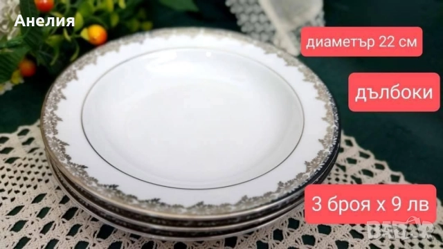 Winterling Bavaria сребърна дантела , снимка 9 - Чинии - 51851746