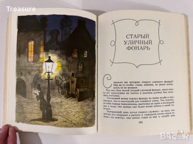 Ганс Христиан Андерсен - Сказки, снимка 9 - Детски книжки - 48465734