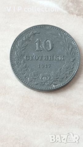 10 стотинки 1917 г., снимка 1 - Нумизматика и бонистика - 45666967
