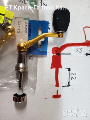 дръжка за макари с болт