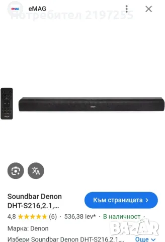 Soundbar Denon DHT-S216 чисто нова, снимка 1