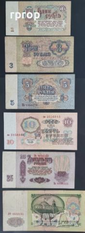 СССР . 1,3,5,10,25 и 50 рубли.  1961 година.  6 бройки., снимка 8 - Нумизматика и бонистика - 46503037