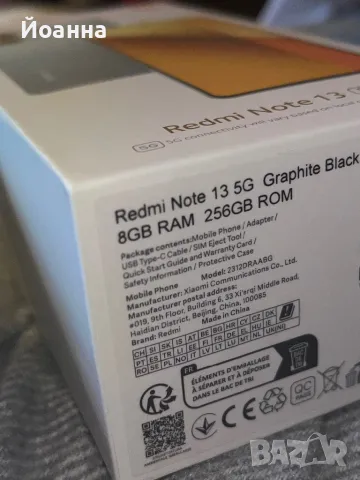 Xiaomi Redmi Note 13 5G