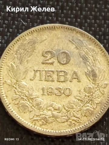 Сребърна монета 20 лева 1930г. Царство България Цар Борис трети 29441