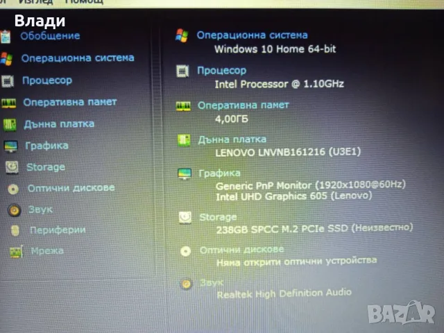 Lenovo Ideapad 3 14IGL05/FHD/4 ядрен/ново SSD 256 GB/отлична батерия, снимка 9 - Лаптопи за дома - 49932288