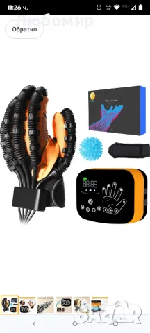 MZU Подобрена рехабилитационна роботизирана ръкавица за хемплегия, инсулт, парализа, артрит
лява хл
