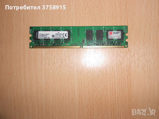 389.Ram DDR2 667 MHz PC2-5300,2GB,Kingston. НОВ, снимка 1 - RAM памет - 45753243