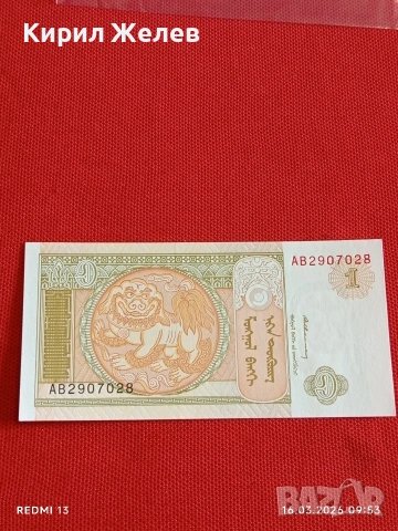 Банкнота МОНГОЛИЯ много красива перфектно състояние непрегъвана за КОЛЕКЦИЯ ДЕКОРАЦИЯ 54122, снимка 6 - Нумизматика и бонистика - 53854779