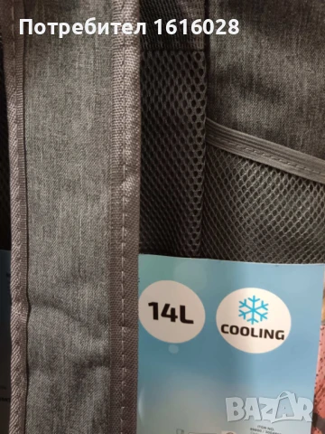 ПРОМОЦИЯ.Хладилна раница 14 L., снимка 11 - Хладилни чанти - 51162008