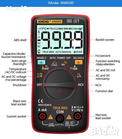 Мултиметър ANENG AN8009 True-RMS, снимка 3 - Други инструменти - 48051378