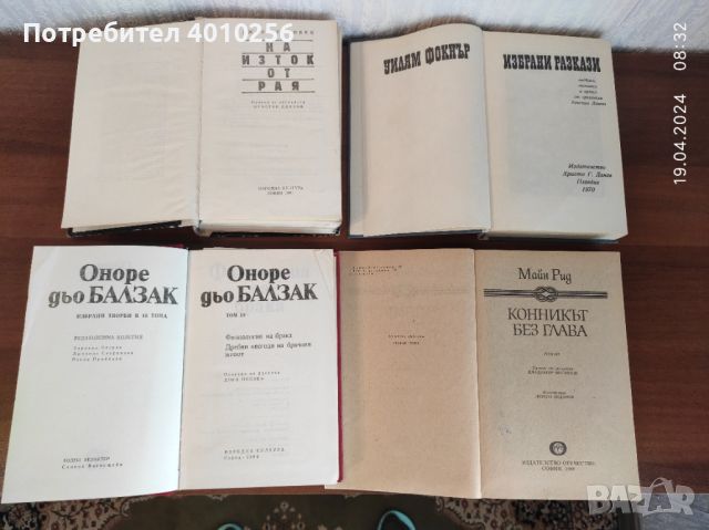 4 БРОЯ КНИГИ/РОМАНИ СВЕТОВНА КЛАСИКА, МНОГО ЕВТИНО!, снимка 2 - Художествена литература - 45351783