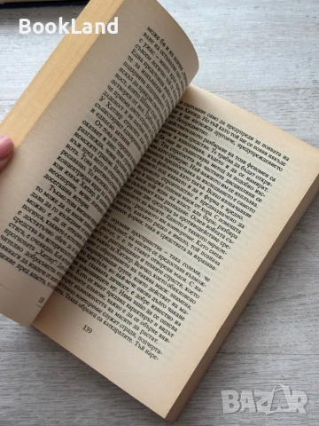 Пристъпи от думи| Елиас Канети, снимка 10 - Други - 53689389