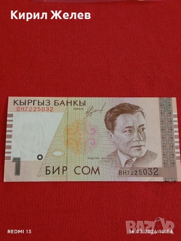 Банкнота КИРГИЗСТАН много красива перфектно състояние непрегъвана за КОЛЕКЦИЯ ДЕКОРАЦИЯ 54127, снимка 3 - Нумизматика и бонистика - 53856099