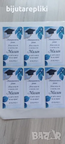 етикети за бутилки, снимка 8 - Други - 49702165