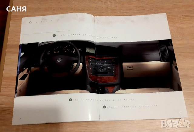 Рекламни брошури от минали години, снимка 10 - Колекции - 53240184