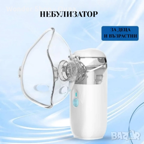 Ултразвуков аерозолен небулизатор Mesh ZH-N3, снимка 3 - Медицинска апаратура - 52885641