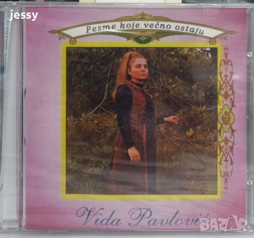 Vida Pavlovic - Колекция, снимка 2 - CD дискове - 53862658