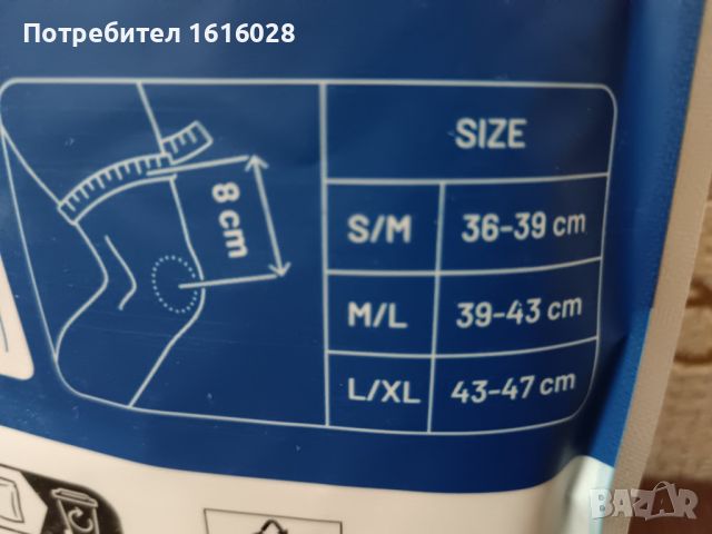 Стабилизираща ортопедична превръзка за коляно., снимка 4 - Спортна екипировка - 46503566