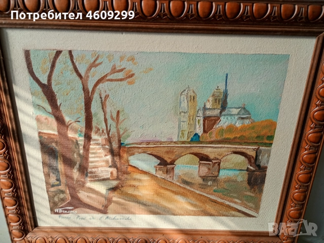 Маслена картина!