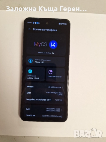 5G Up Phone 6/256GB, снимка 2 - Xiaomi - 52625408
