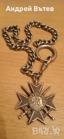 Кръст за храброст 2 и 3 степен