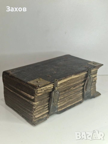 Стара Библия от 1745 година. 
