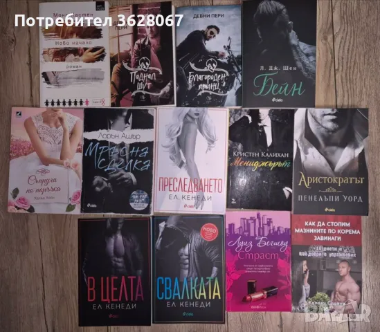 Топ заглавия, нови книги, снимка 1 - Художествена литература - 47486357