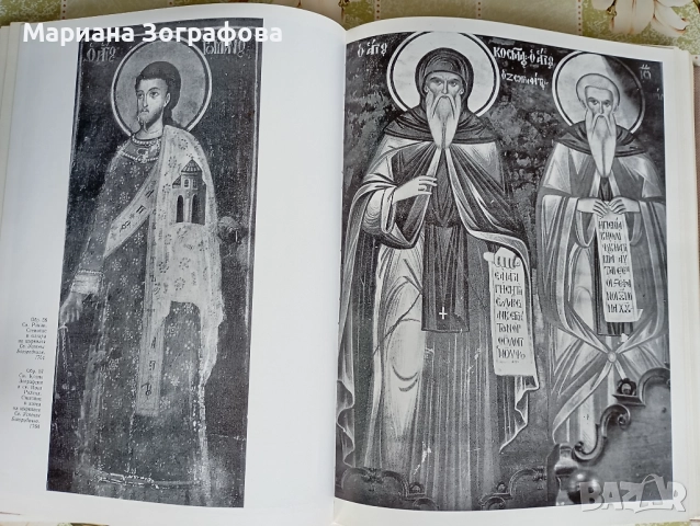 Ценни книги 8 бр., "История на Магията" Е. Леви, - "Тракийското изкуство" Венедиков, Библии илюстрир, снимка 15 - Други ценни предмети - 38543599