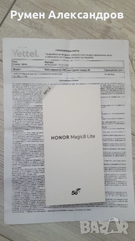 НОВ ЗАПЕЧАТАН Honor Magic8 Lite 8GB RAM 512GB Forest Green, снимка 5 - Други - 53524336